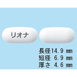 りおな 薬|リオナ錠250mgの基本情報（薬効分類・副作用・添付文書など）…